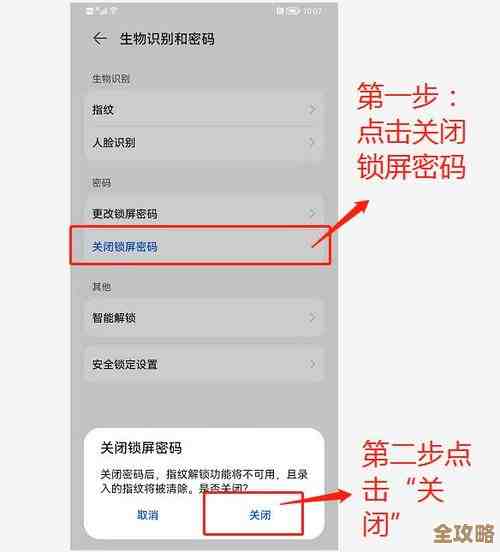 手机密码设置全攻略,守护你的隐私安全更安心! 手机密码设置全攻略,守护你的隐私安全更安心!