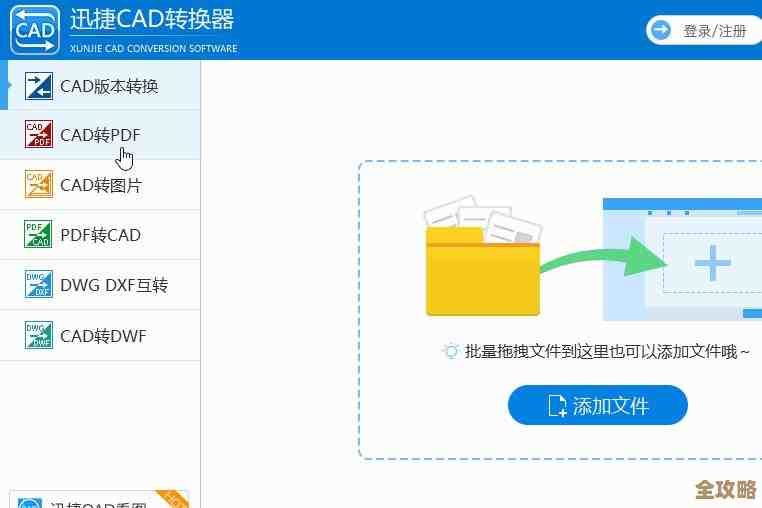 专业CAD转PDF解决方案：确保高质量文档转换的便捷工具