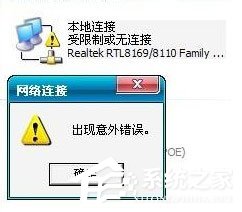 网络地址获取失败怎么办?小鱼分享电脑本地连接故障解决技巧 网络地址获取失败怎么办?小鱼分享电脑本地连接故障解决技巧