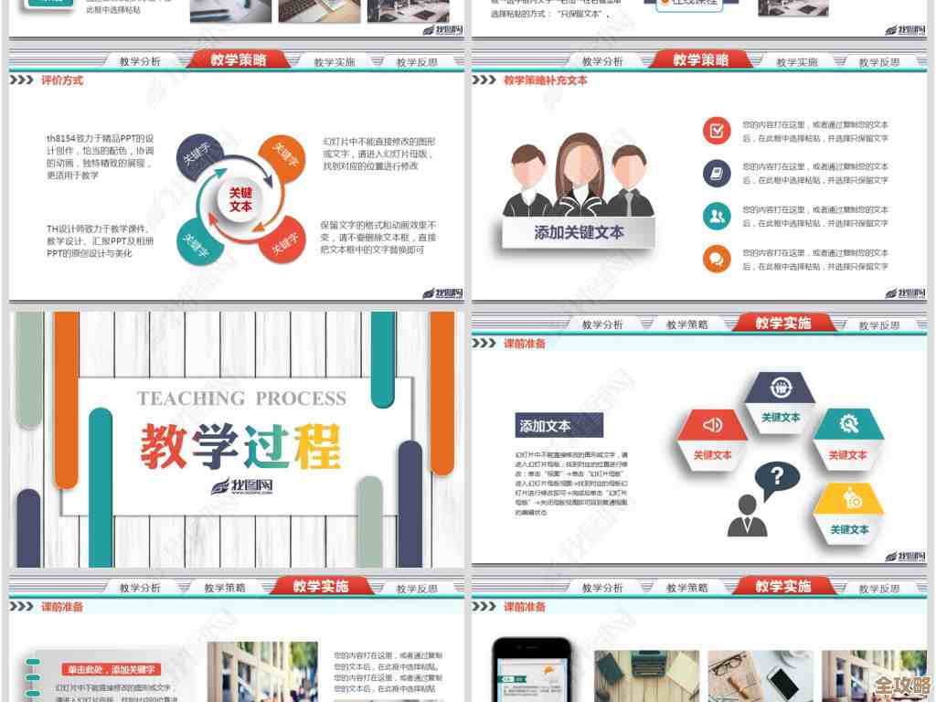 打造个性化PPT模板：创意设计与实用技巧全解析