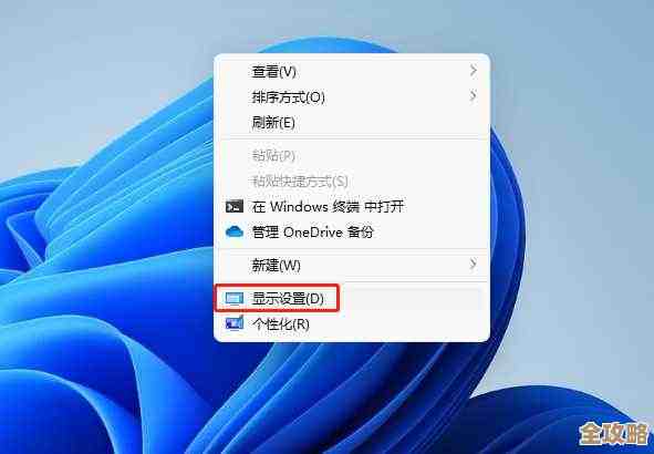 掌握Windows 11屏幕刷新率设置技巧，提升显示流畅度