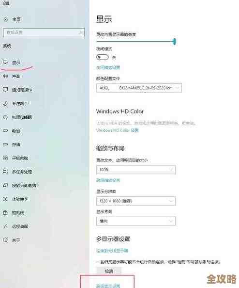 掌握Windows 11屏幕刷新率设置技巧，提升显示流畅度