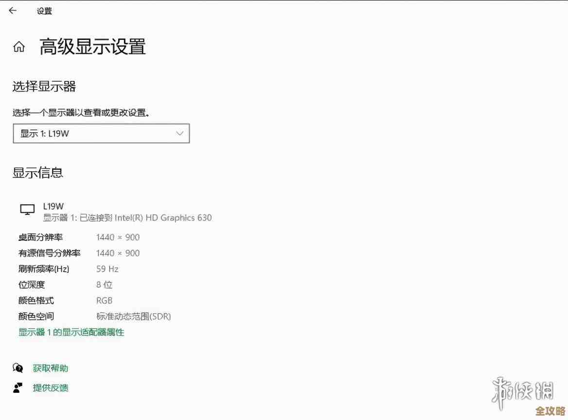 掌握Windows 11屏幕刷新率设置技巧，提升显示流畅度
