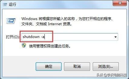 轻松实现电脑自动关机：详细步骤与实用技巧分享