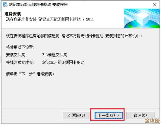 如何正确下载并安装网卡驱动程序详细指南