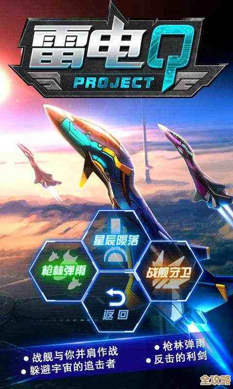 【雷电游戏下载】挑战极限空战，驾驭战机在苍穹之中极速穿梭