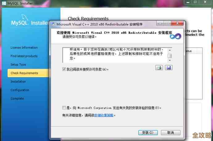 Windows 11系统安装EXE格式软件的详细方法与操作指南