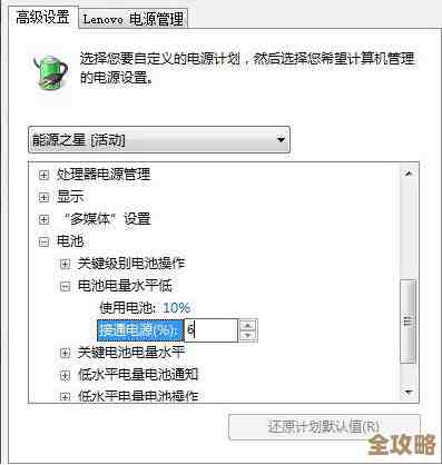 Win11电池设置全解析:通过百分比监控实现智能充放电管理 Win11电池设置全解析:通过百分比监控实现智能充放电管理