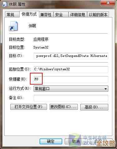 待机快捷键设置指南：一键休眠让电脑高效节能
