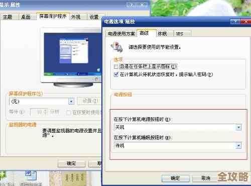 待机快捷键设置指南：一键休眠让电脑高效节能