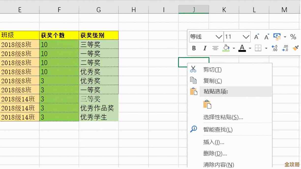新手必看：手把手教你用Excel制作基础表格的详细教程
