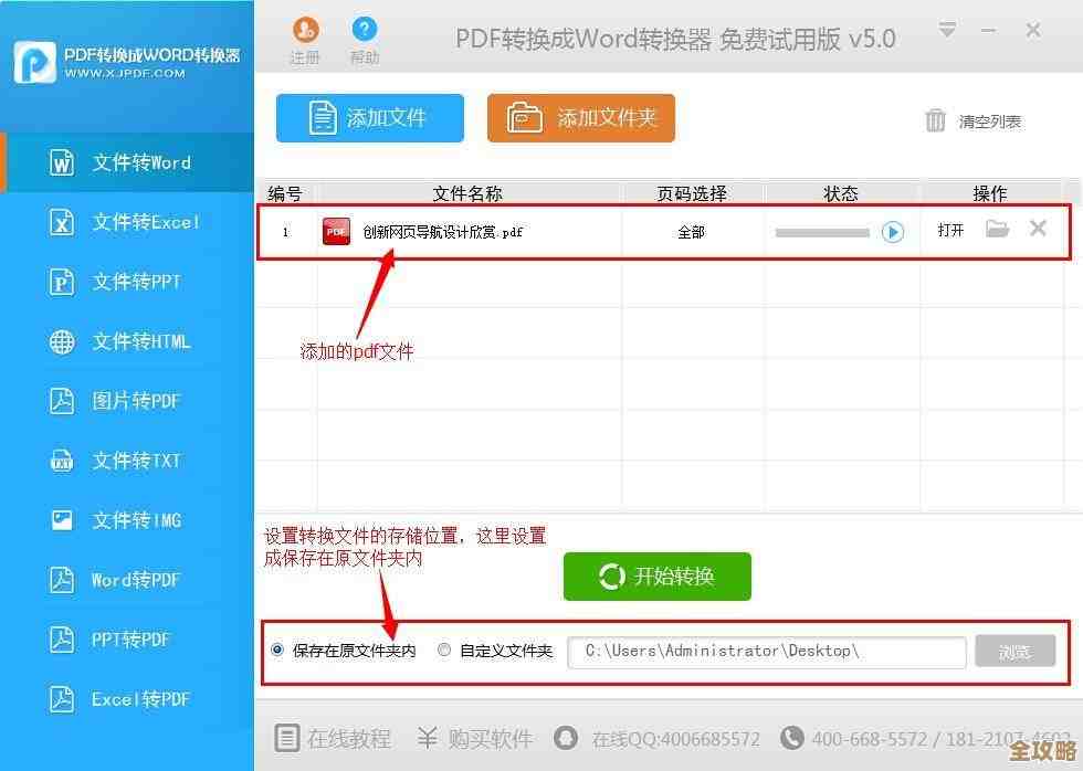 将PDF内容高效迁移至Word文档的实用转换指南