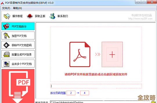 智能PDF处理平台：一站式编辑、转换及管理您的电子文档