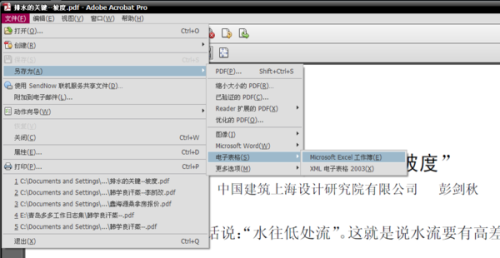 智能PDF处理平台：一站式编辑、转换及管理您的电子文档