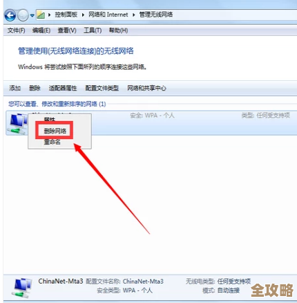 笔记本WiFi连接故障？小鱼教您快速排查与解决方法