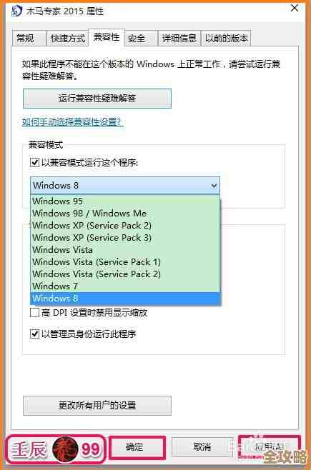 Windows设备访问异常问题的排查与解决方法解析