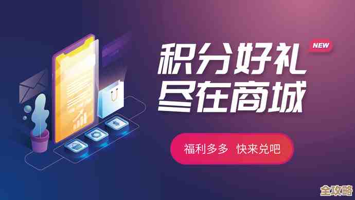 尽在积分商城:移动时代的高端购物体验等您来享! 尽在积分商城:移动时代的高端购物体验等您来享!