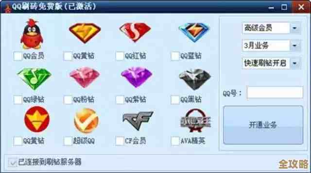 [qq黑钻]点亮尊贵标识，彰显独特个性风采！