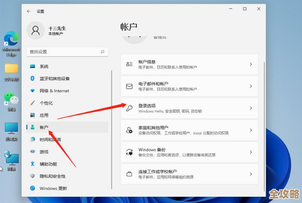 轻松取消Windows 11开机登录密码的实用方法分享