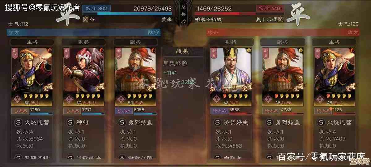 【QQ三国论坛热议：深度剖析三国策略与玩家互动】