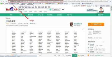百度文库免费下载，高效获取学习与工作资料的必备技巧
