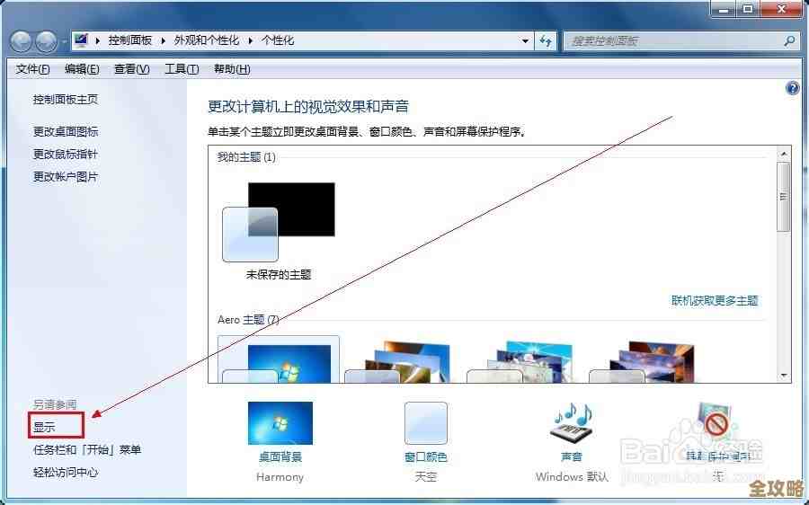 如何将任务栏重新定位至屏幕底部操作指南