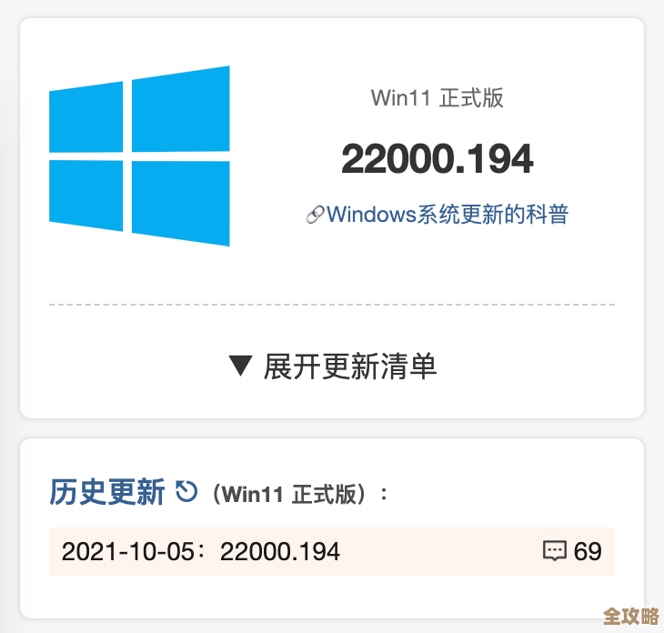 探索Windows 11正式版最新版本号：详细查询指南
