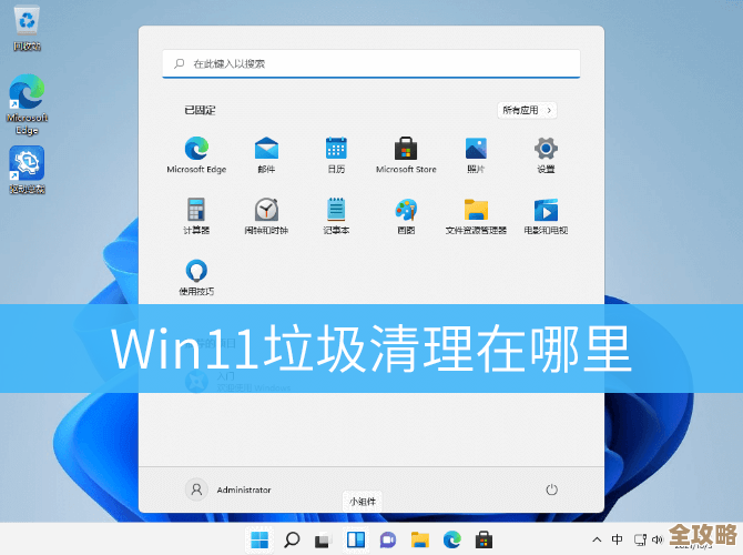 Win11系统下如何科学分配存储空间？软件安装位置优化方案解析