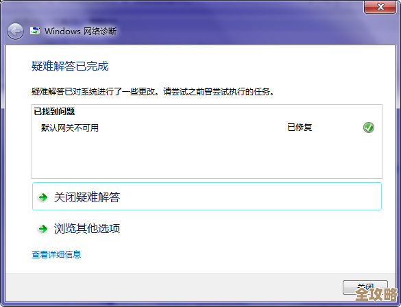 跟随小鱼学习处理无线网络有限访问权限的有效方法