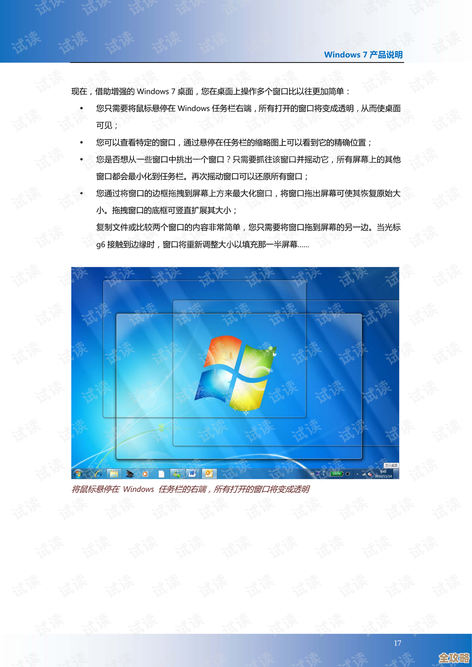 正版升级Windows 11：详解重装激活的原因与专业操作指南