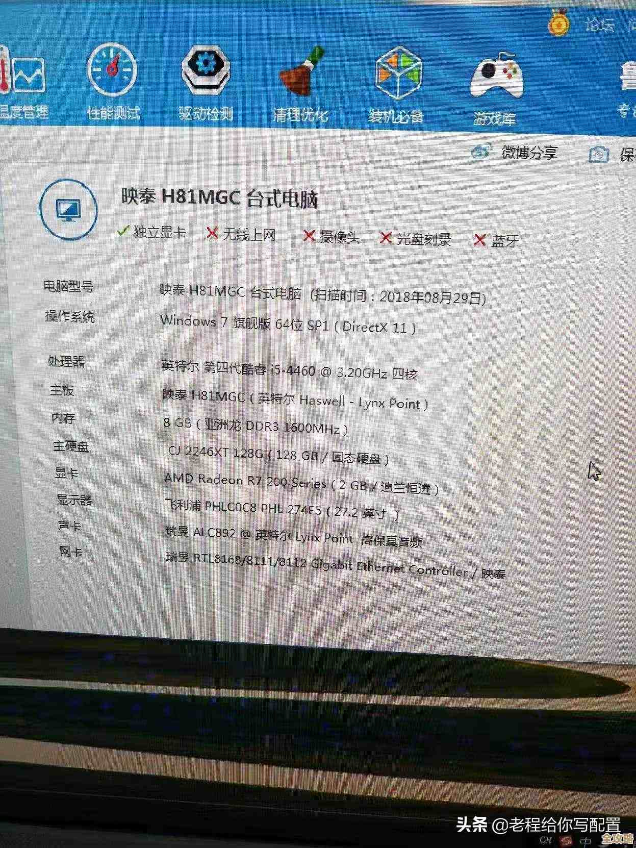 快速了解电脑硬件配置：实用步骤轻松获取系统详情