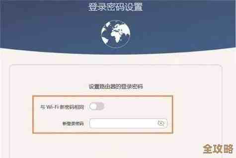 详细步骤教你设置路由器密码，提升网络防护等级