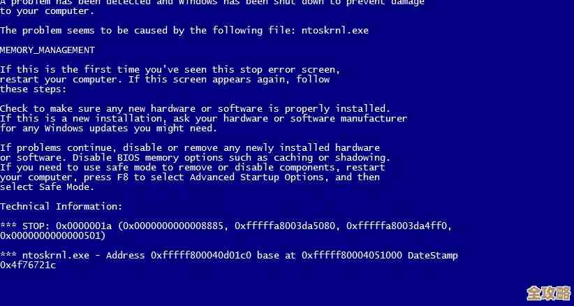 深入分析电脑蓝屏问题：从硬件到软件的多角度原因探讨