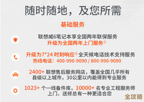 联想售后电话：专业团队随时响应，高效解决您的设备问题
