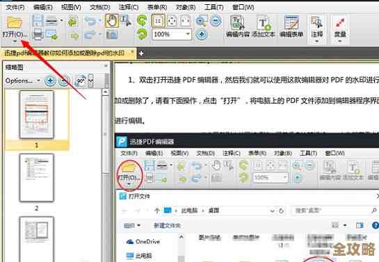 掌握amr文件打开技巧，小鱼带你快速上手音频播放