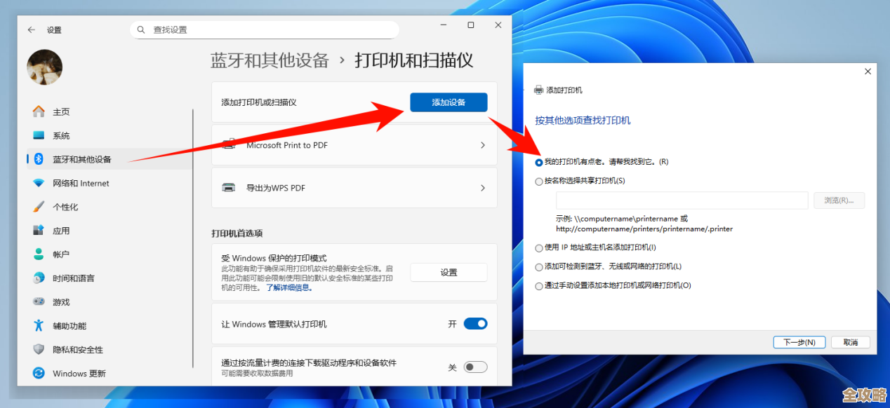 详解Windows 11照片打印技巧：快速掌握打印设置与纸张选择