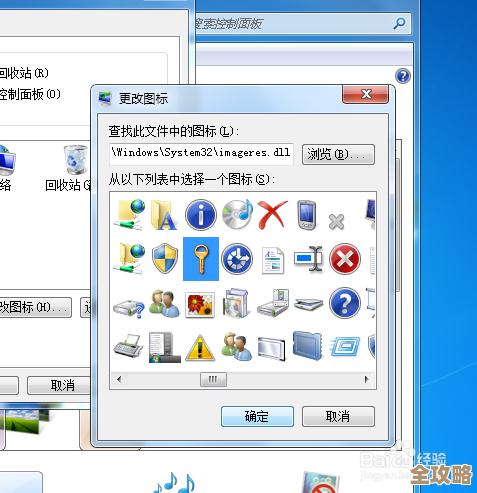 如何随意调整Win7系统桌面图标位置的方法解析