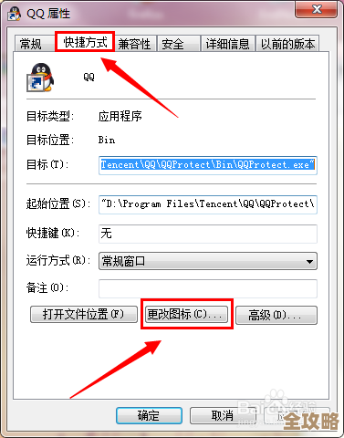 如何随意调整Win7系统桌面图标位置的方法解析