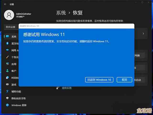 如何在老旧主板上顺利安装Windows 11系统