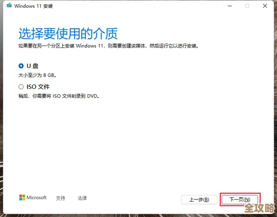 如何在老旧主板上顺利安装Windows 11系统