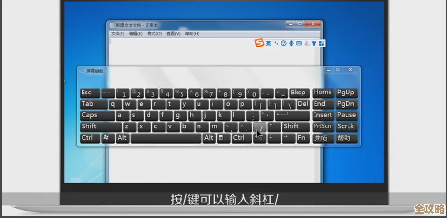 斜杠输入方法详解：轻松掌握正确使用技巧