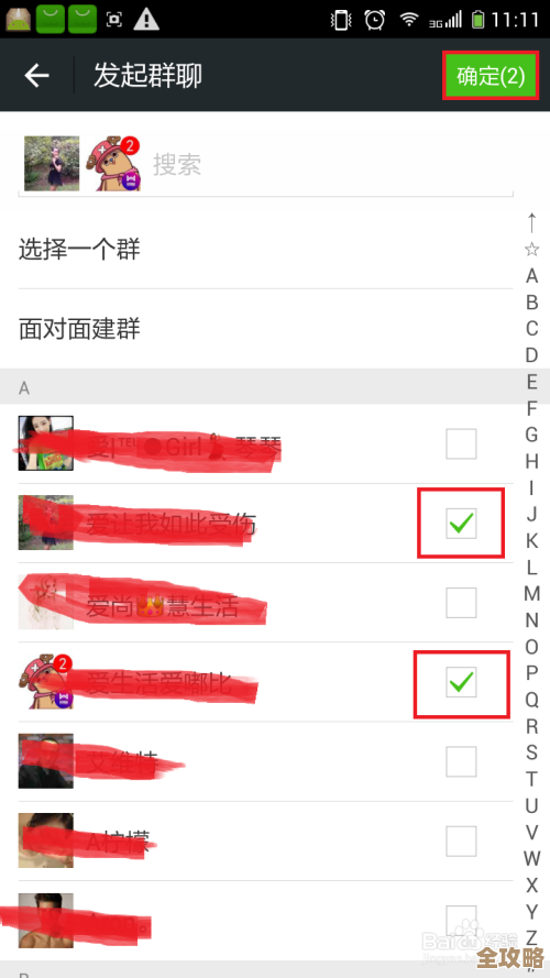 打造专属社交圈：手把手教你建立自己的微信群聊