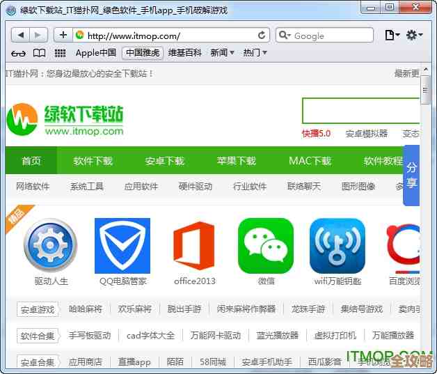 Safari浏览器下载：畅享流畅安全的网页浏览新体验