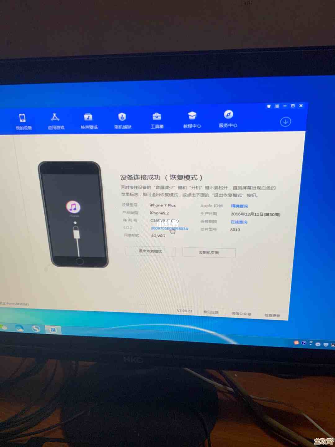 苹果手机2025年刷机详细步骤与安全操作完整指南