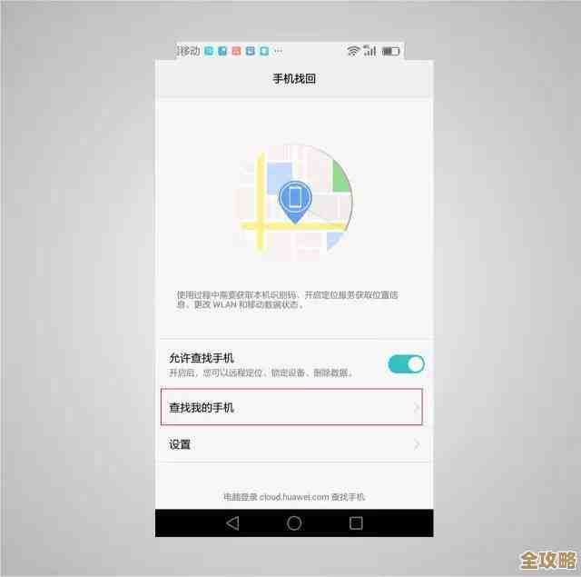 华为手机解锁方法全面解析，实用技巧助你轻松掌握
