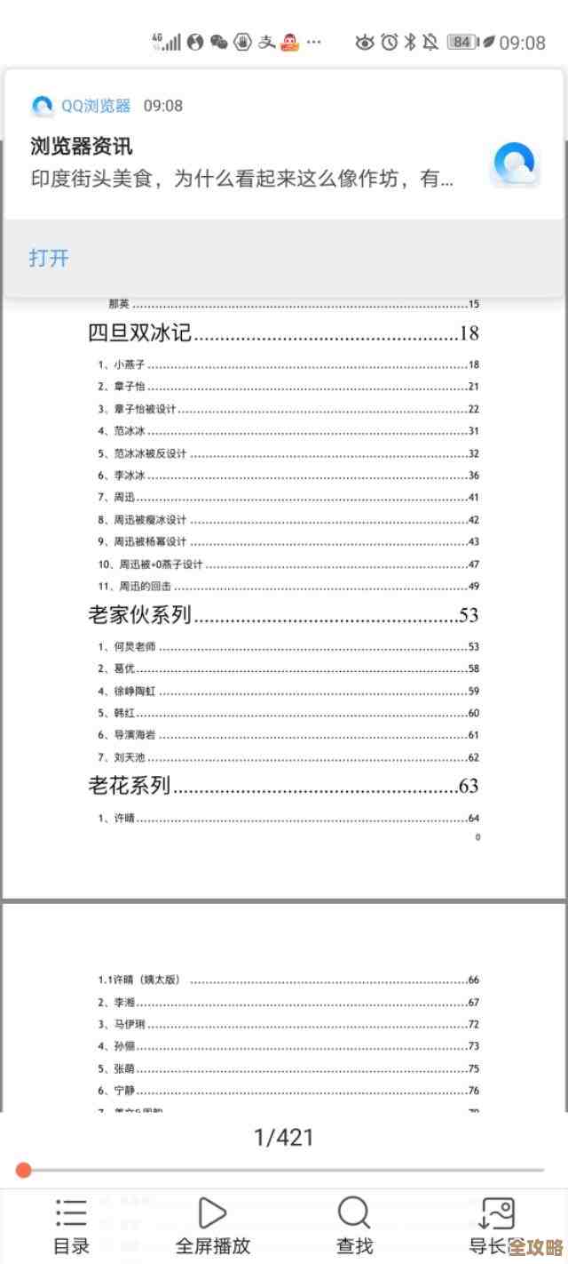 百度云421页PDF资源下载，详尽资料全面分享获取