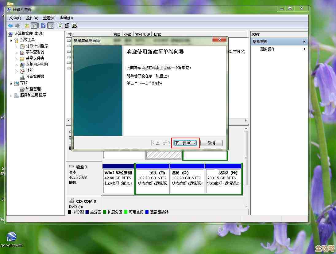 掌握硬盘分区方法：最大化利用存储容量，全面提升电脑运行效率
