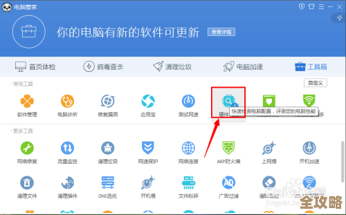 电脑硬件信息查询:快速掌握您的设备配置详情 电脑硬件信息查询:快速掌握您的设备配置详情