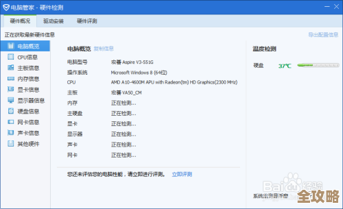 电脑硬件信息查询:快速掌握您的设备配置详情 电脑硬件信息查询:快速掌握您的设备配置详情