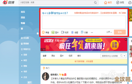 如何将微博水印调整至中心位置？详细步骤一学就会